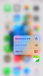 マネーツリーの個人資産管理アプリ「Moneytree」　 アップデートでより快適な体験を提供