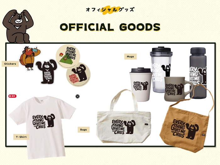 ハウディジョニー オフィシャルグッズ