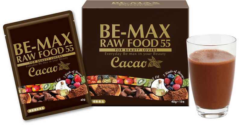 厳選した55種類以上の食材をフリーズドライし栄養素を凝縮！ タンパク質＆ポリフェノールたっぷりの酵素ドリンクサプリメント『BE-MAX RAW FOOD 55 Cacao』10/13（火）リニューアル新発売