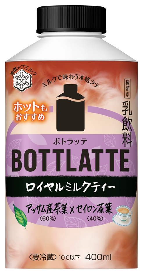 『BOTTLATTE ロイヤルミルクティー』(400ml)