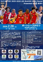 3x3UNITED WESTエリア レギュラーラウンド最終戦