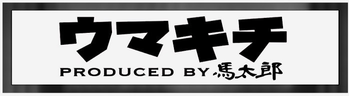 ウマキチのロゴ