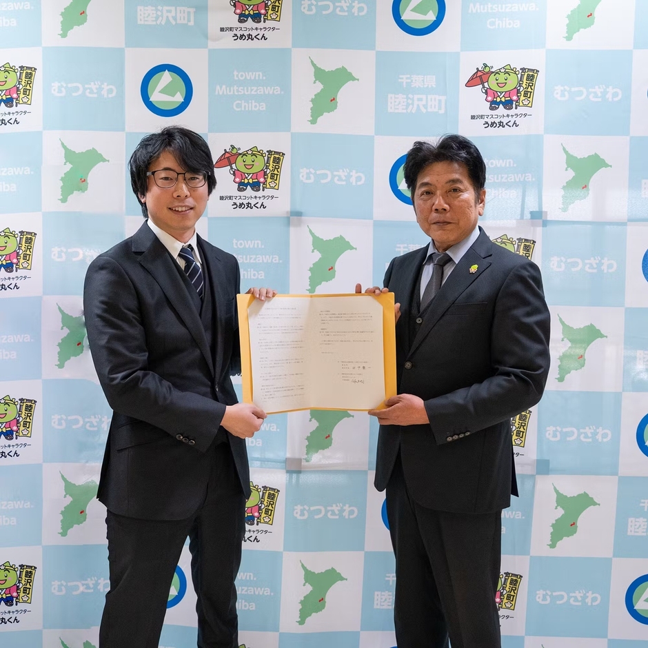 睦沢町と災害時防災協定を締結