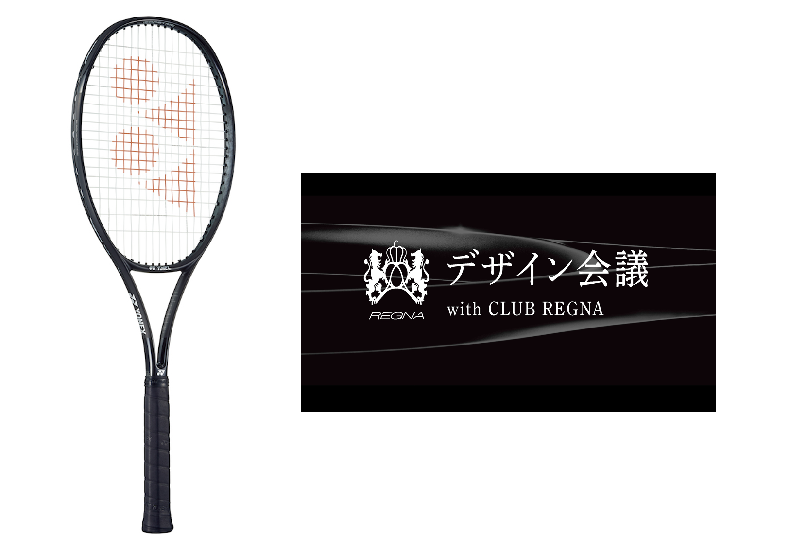 YONEX ヨネックス レグナ100 G3 - テニス