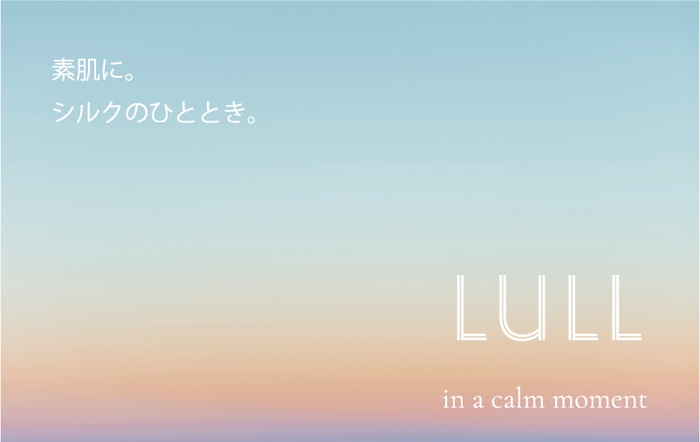 LULL ロゴとコンセプト