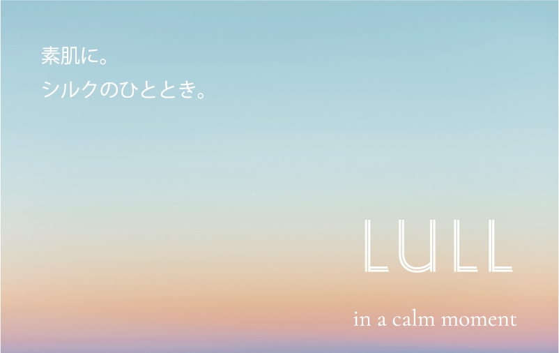 LULL ロゴとコンセプト