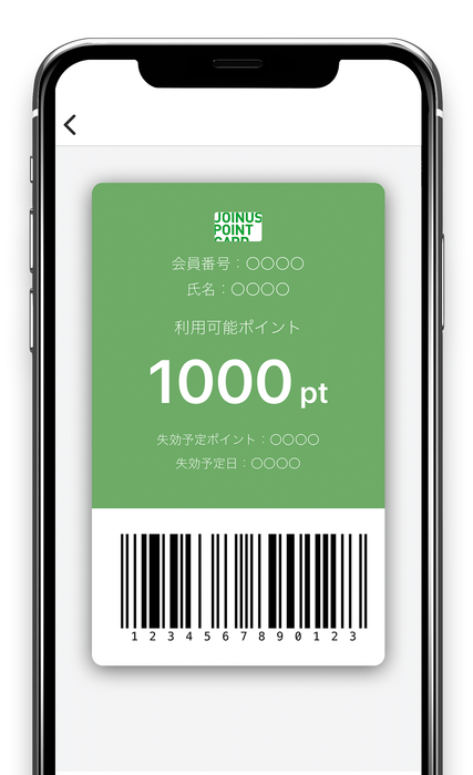 ポイントカード機能付きアプリイメージ