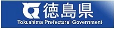 徳島県企業誘致セミナー 「とくしまビジネスフォーラム in 大阪」2/6(火)開催