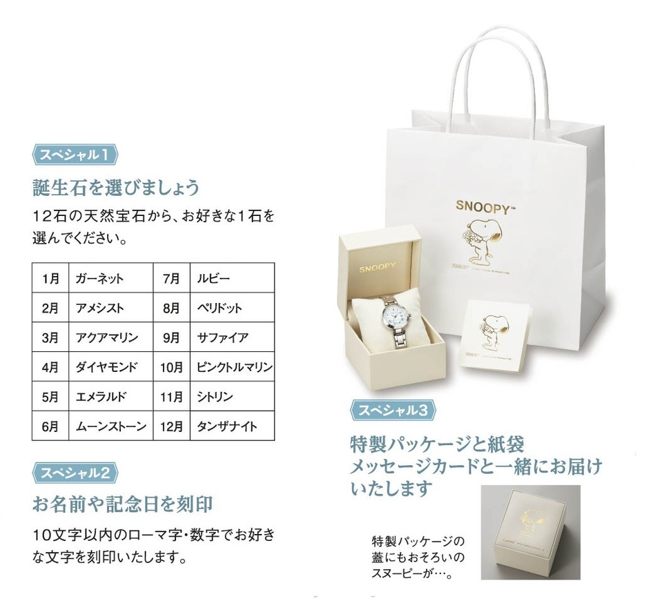 誕生石を選び、お名前や記念日を刻印いたします