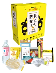 業界初となる車載用の防災セットが大阪で開催する 「防犯防災総合展 in KANSAI 2017」に6月8日・9日出品！