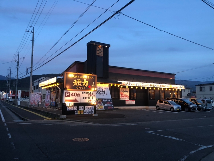 大衆ホルモン・やきにく煙力松本筑摩FC店