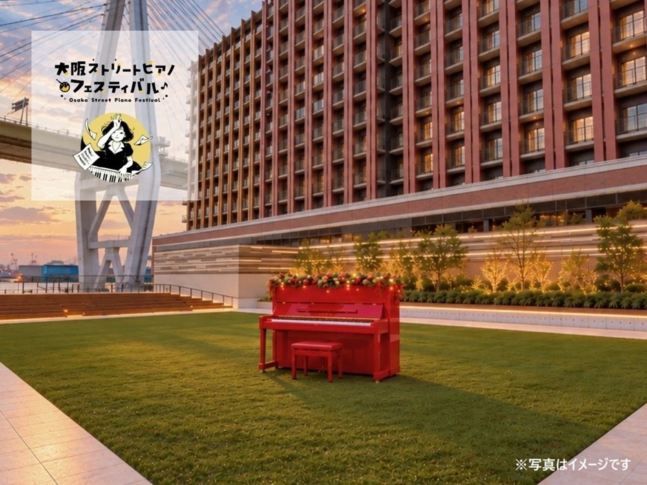 大阪ストリートピアノフェスティバル(リーベルホテル大阪 設置イメージ)