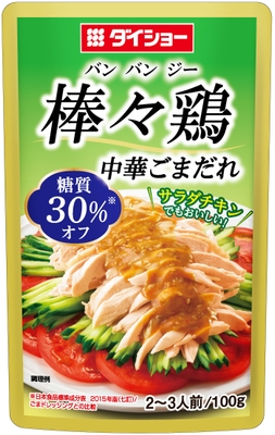 棒々鶏中華ごまだれ