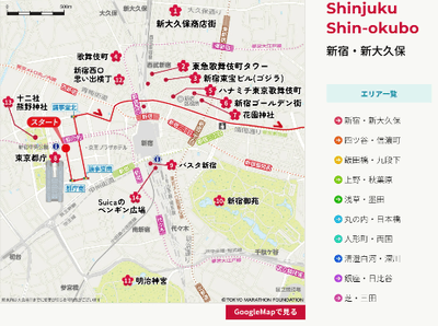 新宿・新大久保エリア