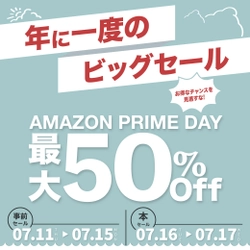 【最大50%OFF】ジェンダーレスコスメブランド「NALC」の人気製品を『Amazon プライムデー』でお得にゲット！