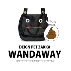 お台場ヴィーナスフォート営業終了に伴い 惜しまれつつも閉店した犬専門ブランド「WANDAWAY」が 運営を公式オンラインショップへ完全移行　 ネット上でいつでも繋がれるファンコミュニティサイトも強化