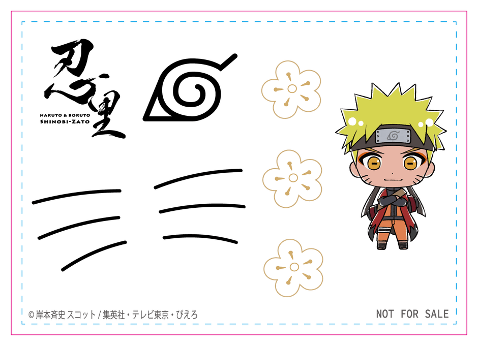 ▲「ナルトなりきりタトゥーシール」