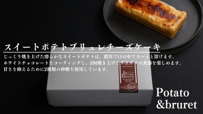 お芋のチーズケーキ