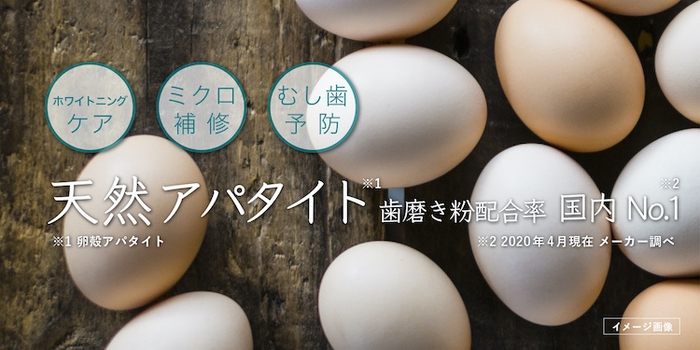 卵殻アパタイト