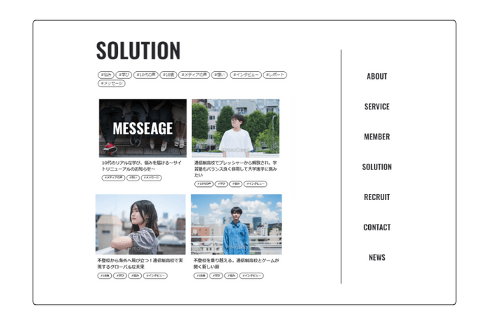 プレマシードオフィシャルサイト_solution