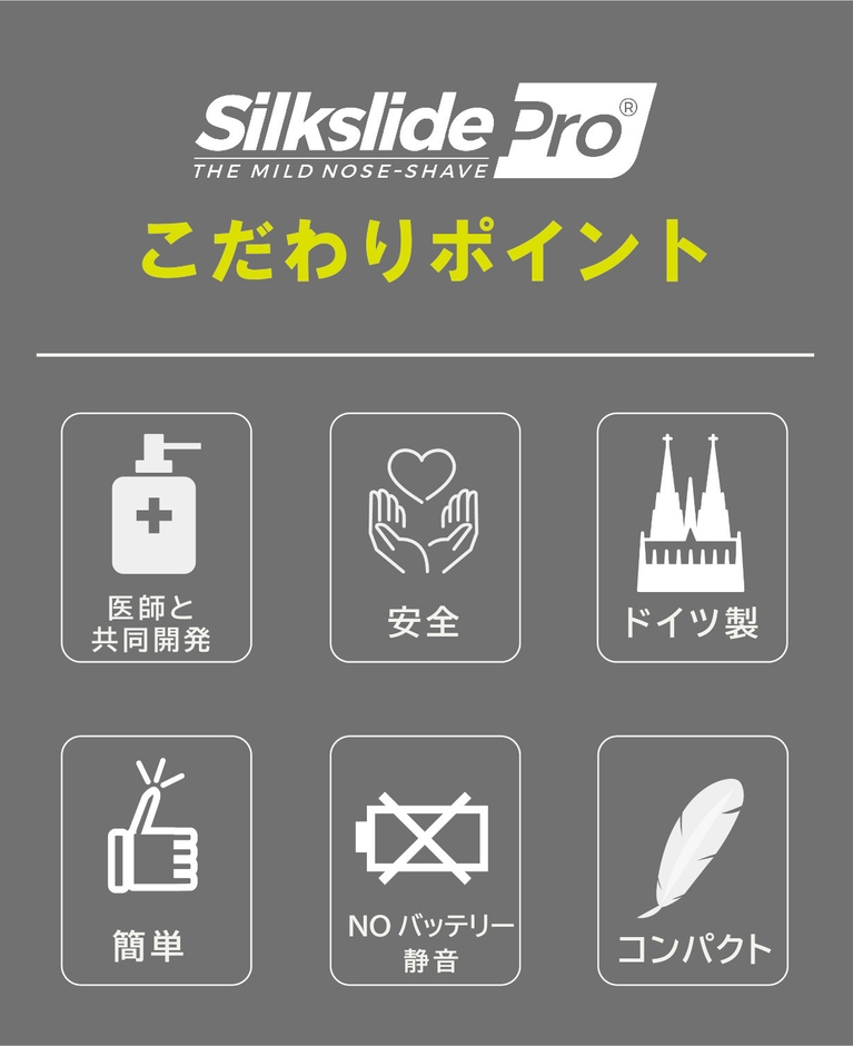 こだわりポイント