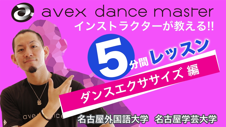 おうちで簡単ダンスエクササイズ