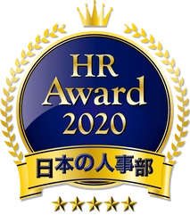 「HRアワード2020」優秀賞決定！ 表彰式にカゴメ、ニトリ、NECなど 2020年のHRを代表する15社が集結