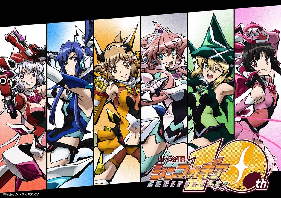 「リスアニ!Vol.51 戦姫絶唱シンフォギア音楽大全」