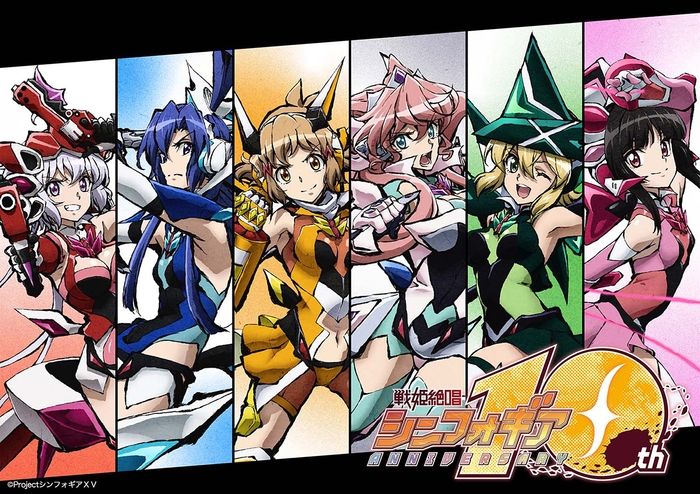 「リスアニ!Vol.51 戦姫絶唱シンフォギア音楽大全」