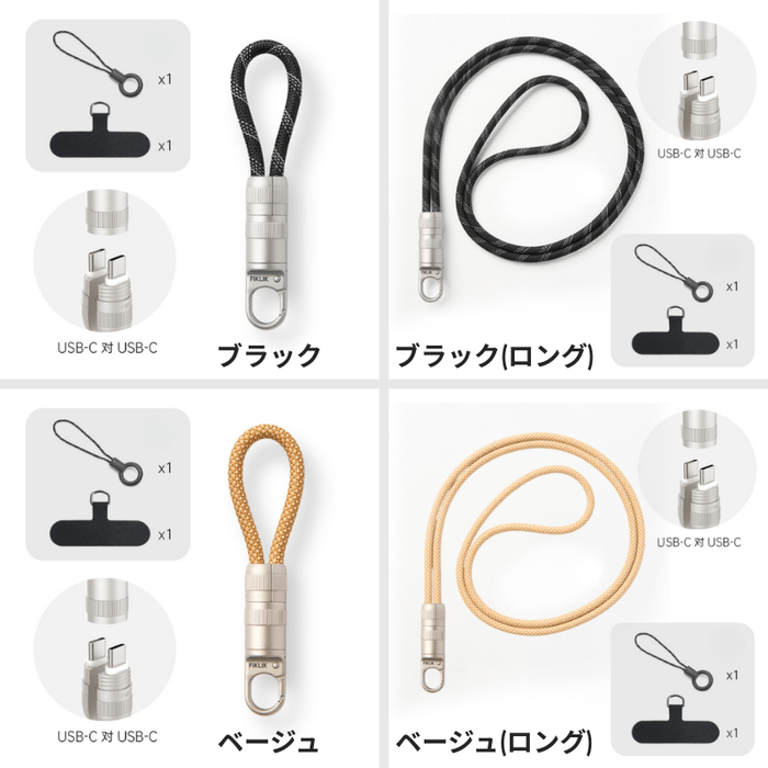 カラーバリエーション