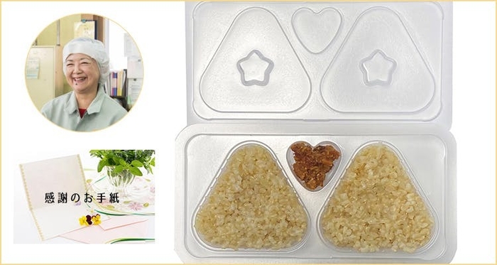 えつむすび(悦むすび)1セット(冷蔵でお送りします)+感謝のお手紙