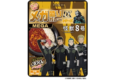 メガ盛りカレー DX 濃厚チーズ