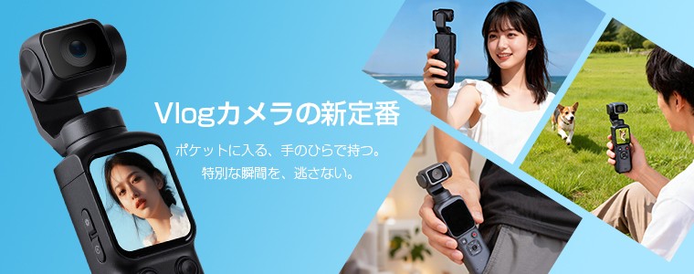 手のひらサイズでプロ級映像。7500万画素×4K対応「HJD05」ポケットカメラ誕生