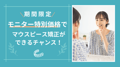 モニター募集のお知らせ