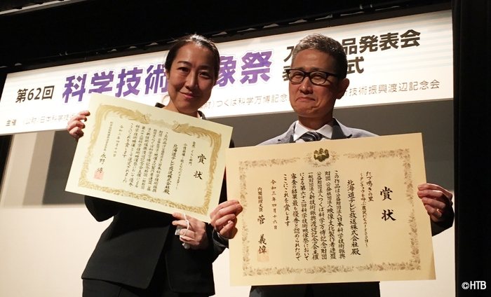 (左から)部門優秀賞受賞「介護崩壊」阿久津友紀プロデューサー、内閣総理大臣賞受賞「たづ鳴きの里」沼田博光ディレクター (C)HTB