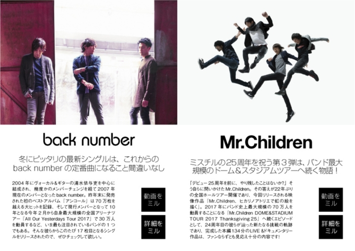 back number - Mr.Children　