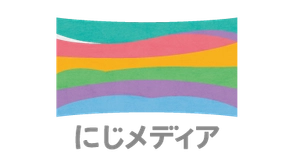 一般社団法人にじメディア
