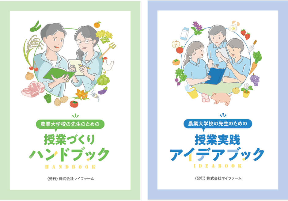 発行する小冊子二種の表紙画像です