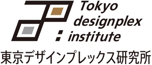 東京デザインプレックス研究所 