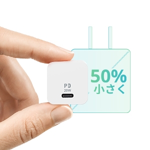 従来18W充電器の50％