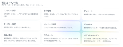 機能一覧