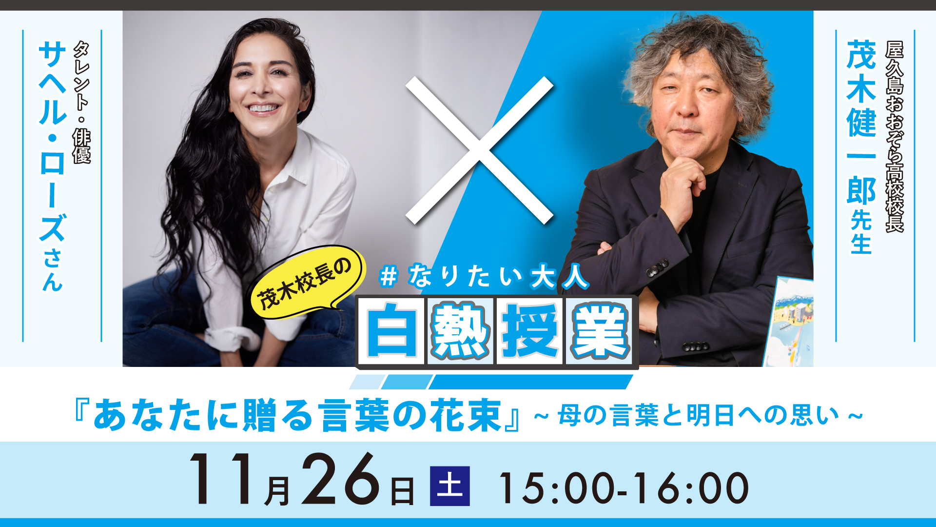 Ohzora News 11月号 東京版 学校法人ｋｔｃ学園のプレスリリース 配信日時 22年11月1日 09時00分