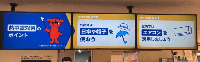 店内デジタルサイネージ展開イメージ ：ミニストップイオンタワー店（千葉県）