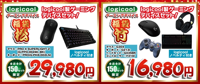  logicool ゲーミングデバイスセット福袋