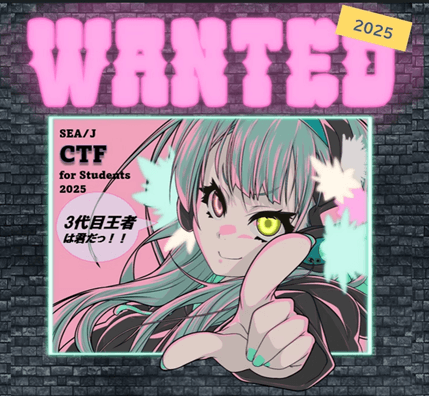 SEA/J CTF for Students2025