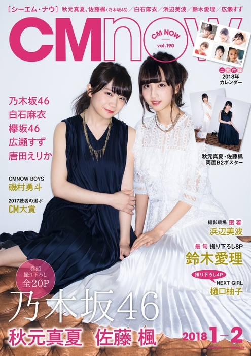 CMNOW190_表紙