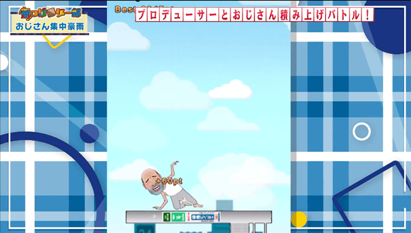 BS11「アプリ学院！」