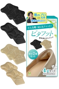 靴のプロ監修！靴擦れやパカパカを防ぐかかとパッド「ピタフット」　 2種類の厚さで自由に調整できる商品の販売個数が3,500個を達成