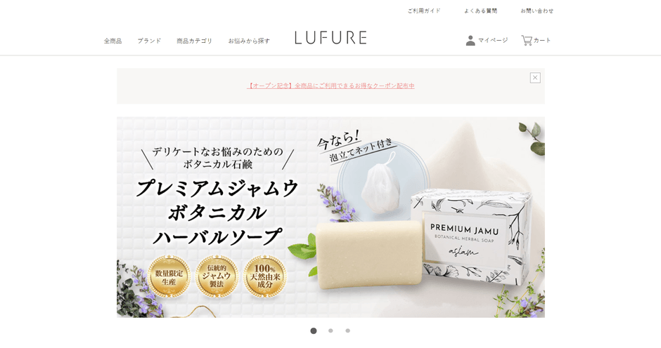 LUFURE/ルフレ トップページ