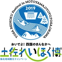 高知県